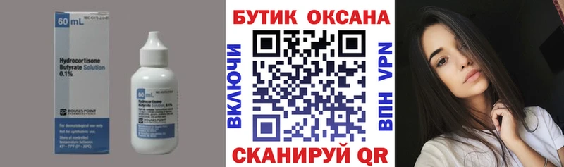 продажа наркотиков  Уяр  БУТИРАТ 99% 