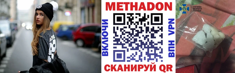 Метадон белоснежный Уяр