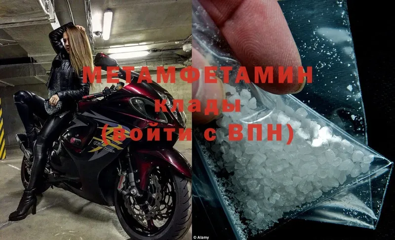 Первитин Methamphetamine  Уяр 