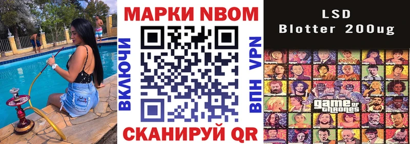 Марки N-bome 1,5мг Уяр